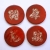 artkafle, Dekoracja Wnętrz, Ceramika, czerwone znaki chińskie